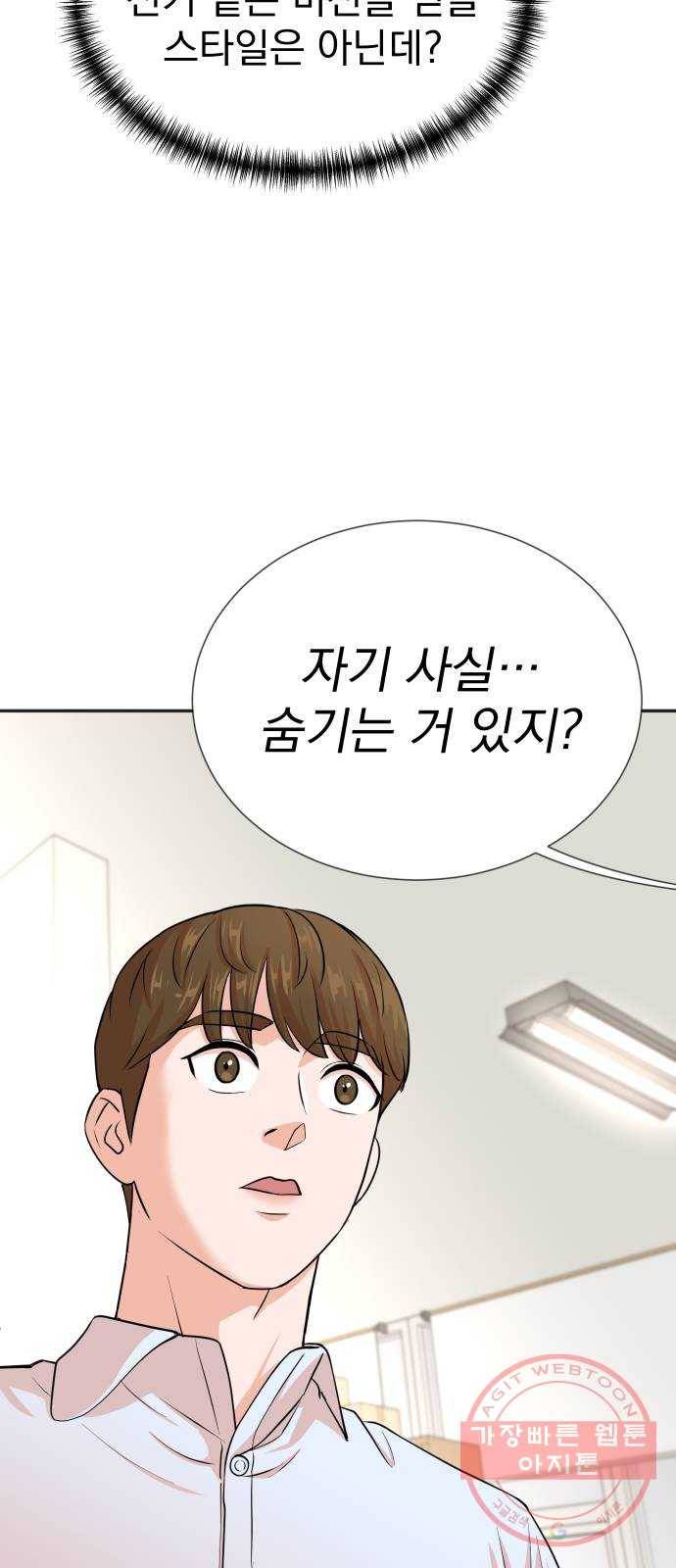 두 번 사는 프로듀서 17화 12