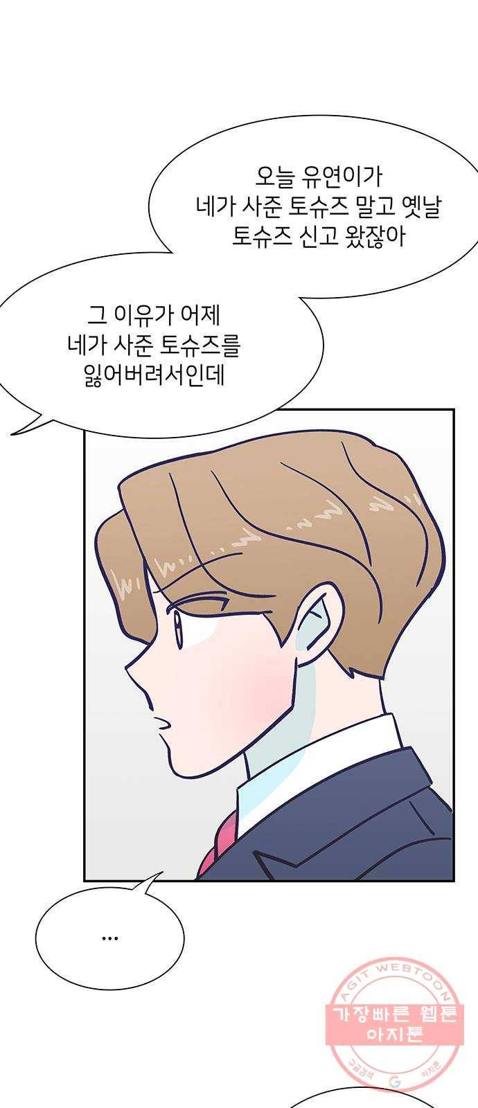 무용과 남학생 2부 7화 토슈즈 4 1