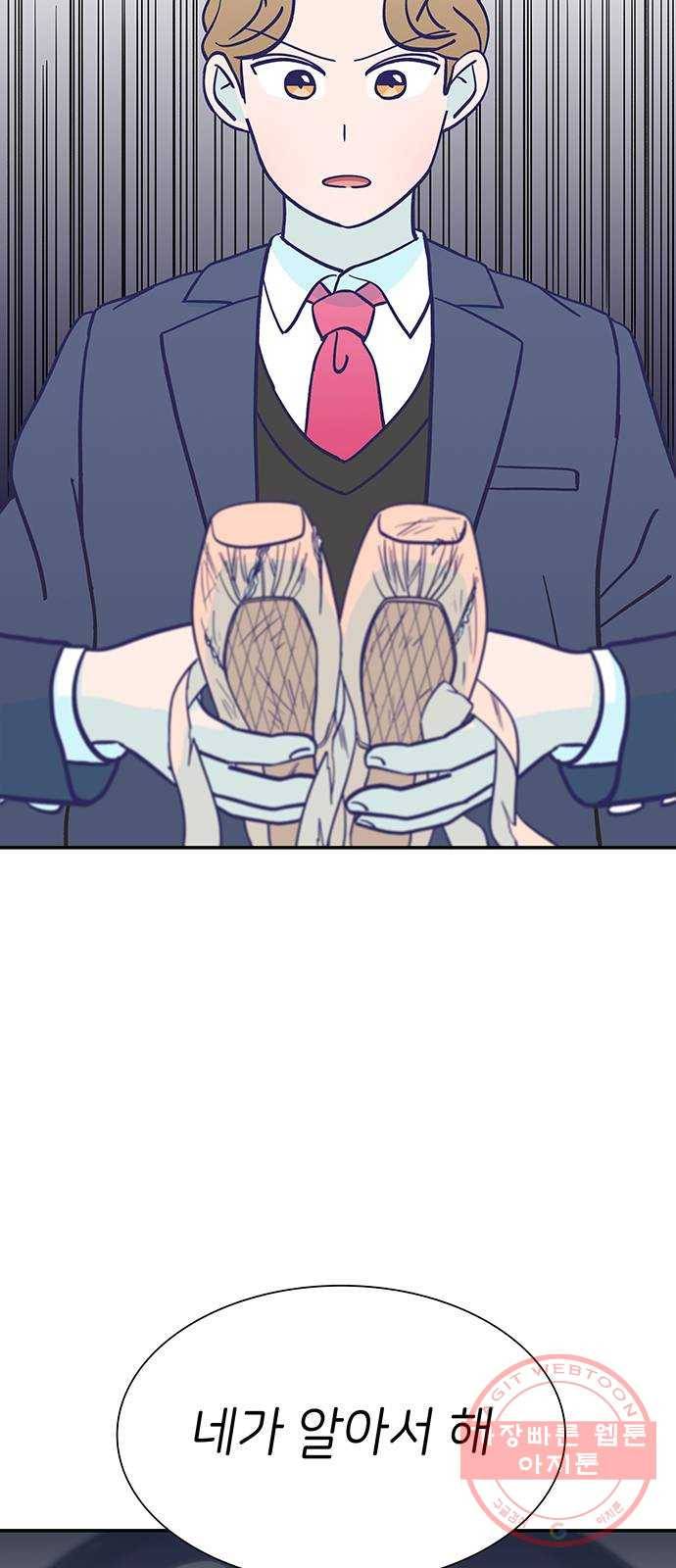 무용과 남학생 2부 7화 토슈즈 4 4
