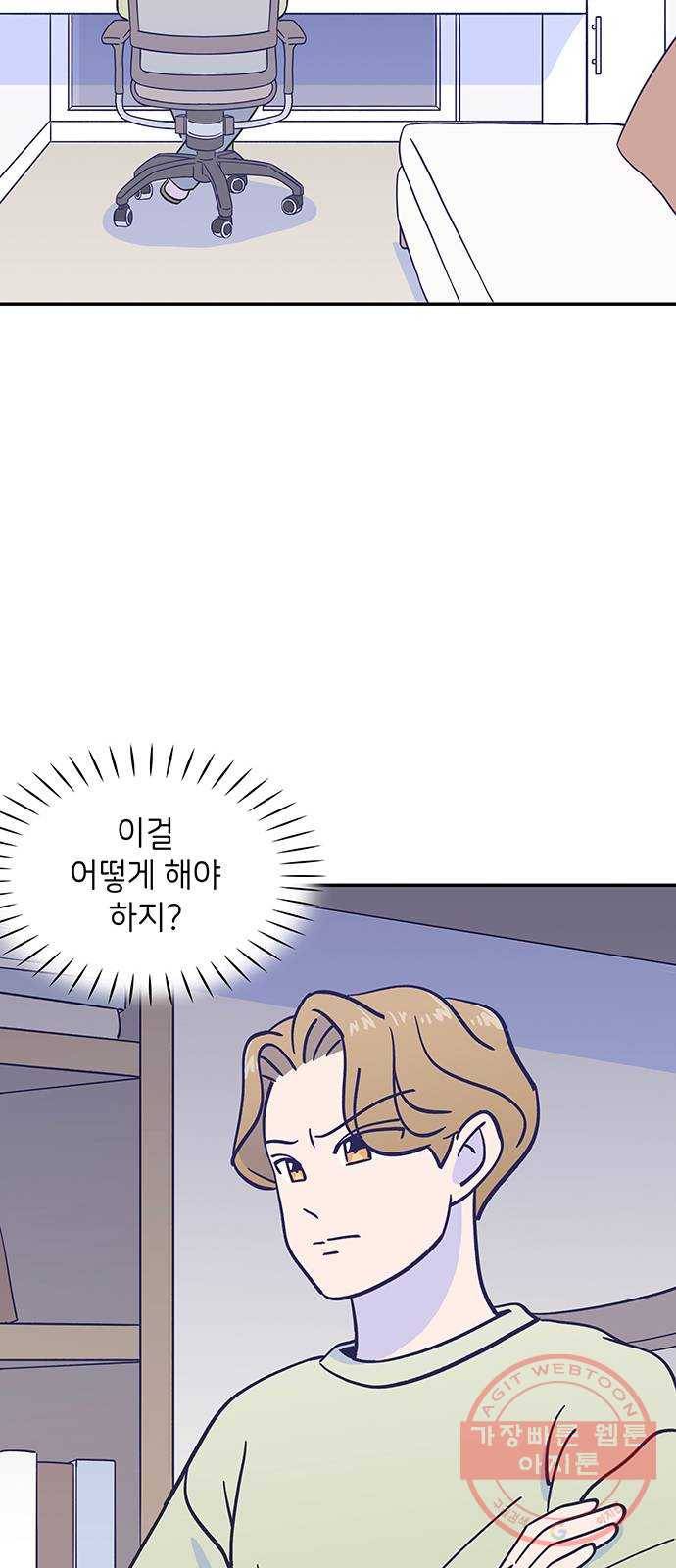 무용과 남학생 2부 7화 토슈즈 4 8