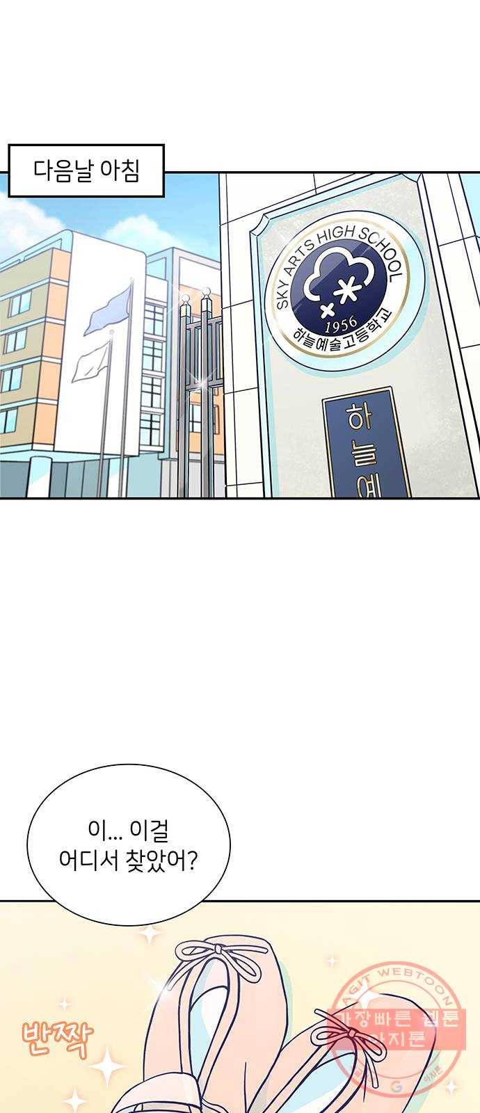 무용과 남학생 2부 7화 토슈즈 4 11