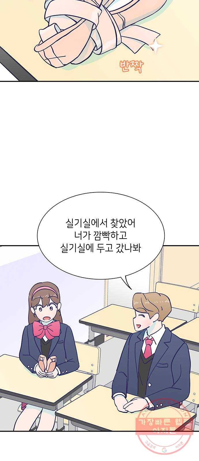 무용과 남학생 2부 7화 토슈즈 4 12