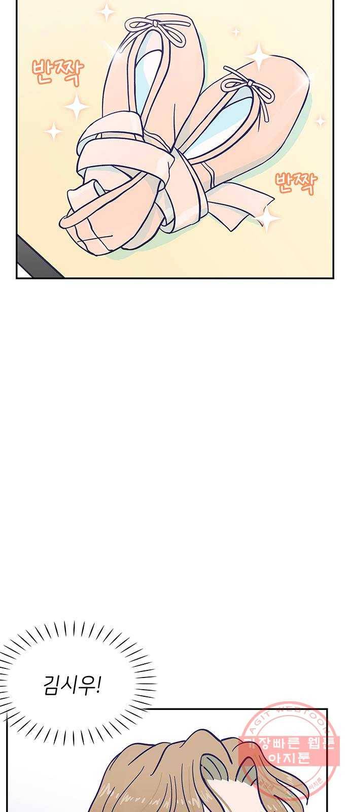 무용과 남학생 2부 7화 토슈즈 4 19