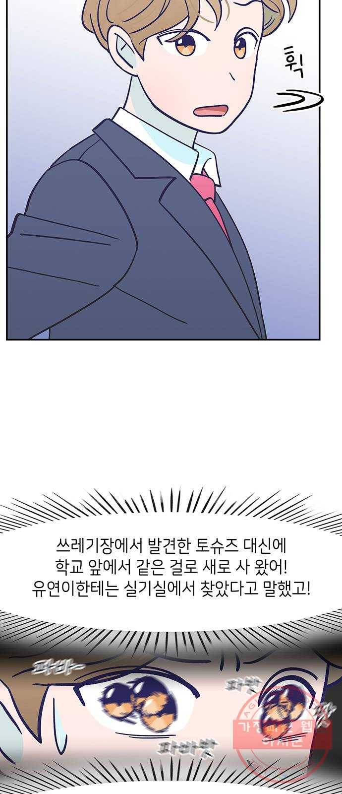 무용과 남학생 2부 7화 토슈즈 4 20