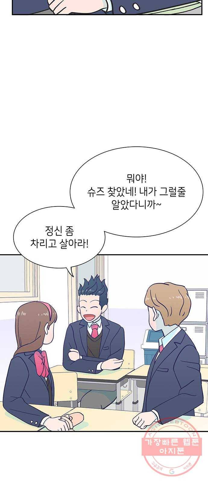 무용과 남학생 2부 7화 토슈즈 4 23