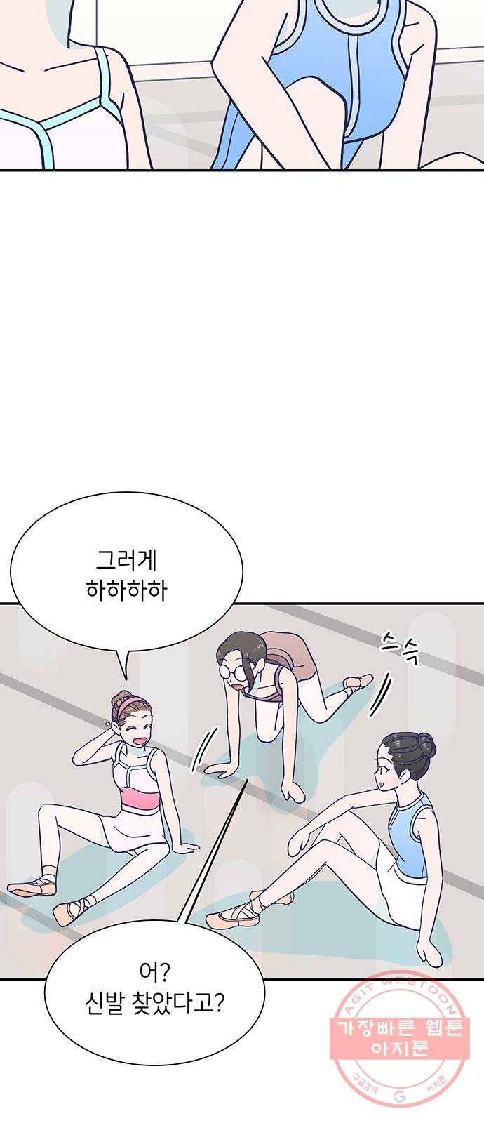 무용과 남학생 2부 7화 토슈즈 4 28