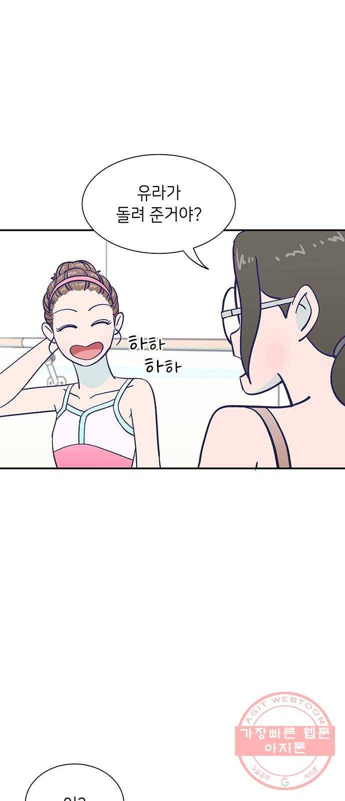 무용과 남학생 2부 7화 토슈즈 4 29