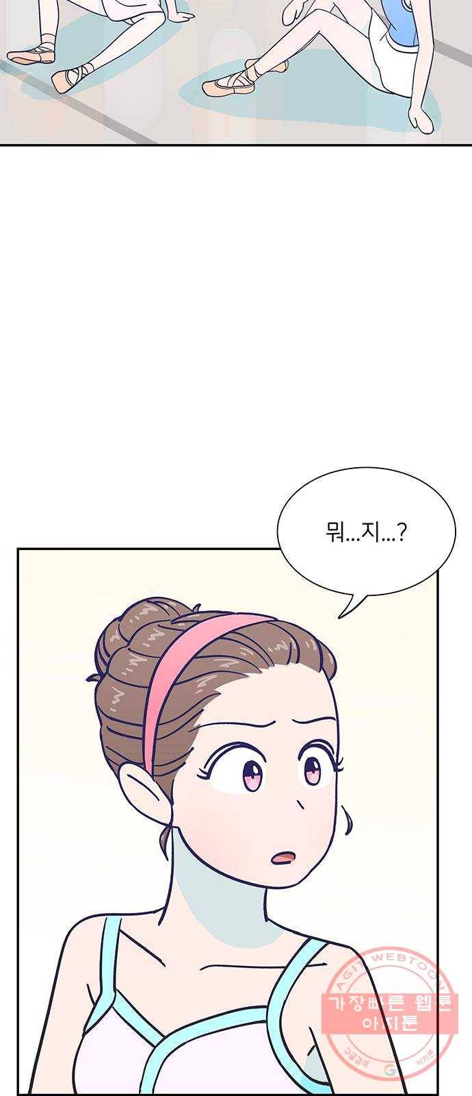 무용과 남학생 2부 7화 토슈즈 4 34