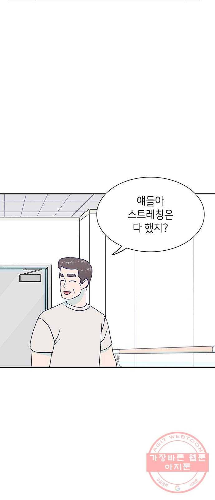 무용과 남학생 2부 7화 토슈즈 4 35
