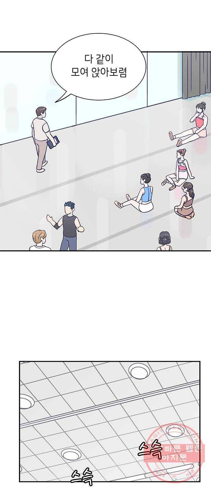 무용과 남학생 2부 7화 토슈즈 4 36