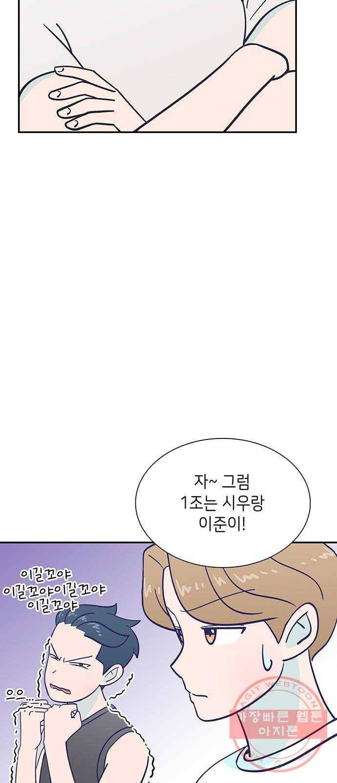 무용과 남학생 2부 7화 토슈즈 4 39