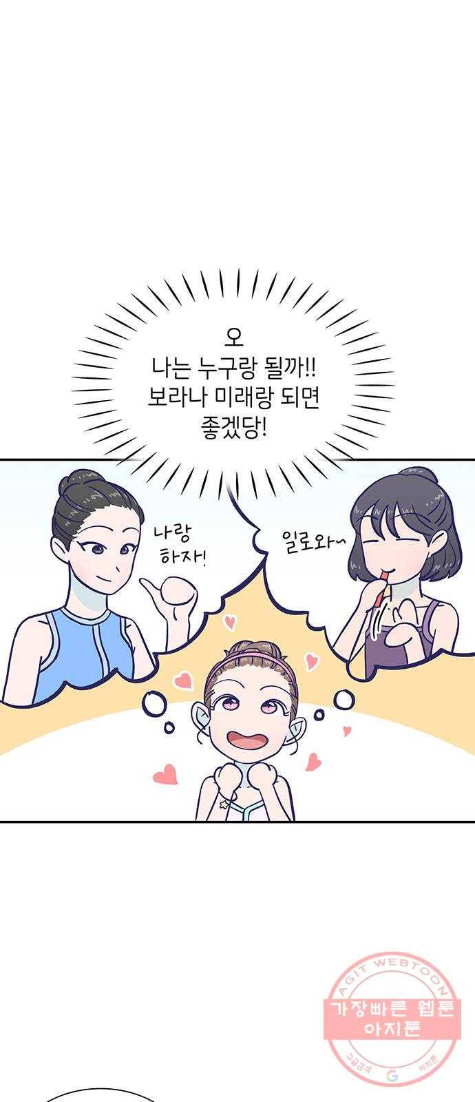 무용과 남학생 2부 7화 토슈즈 4 41