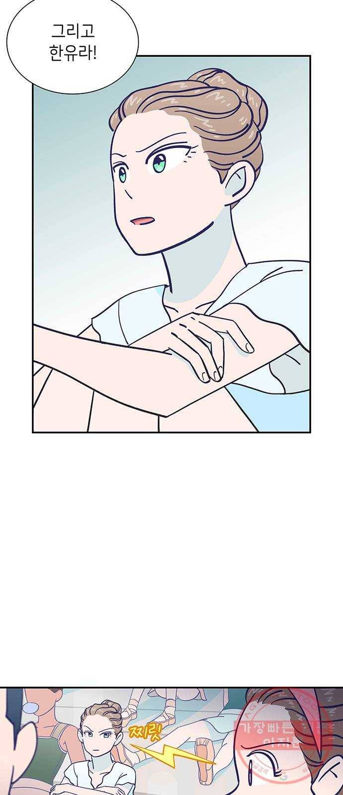 무용과 남학생 2부 7화 토슈즈 4 42