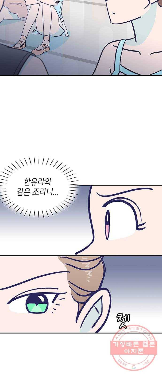 무용과 남학생 2부 7화 토슈즈 4 43