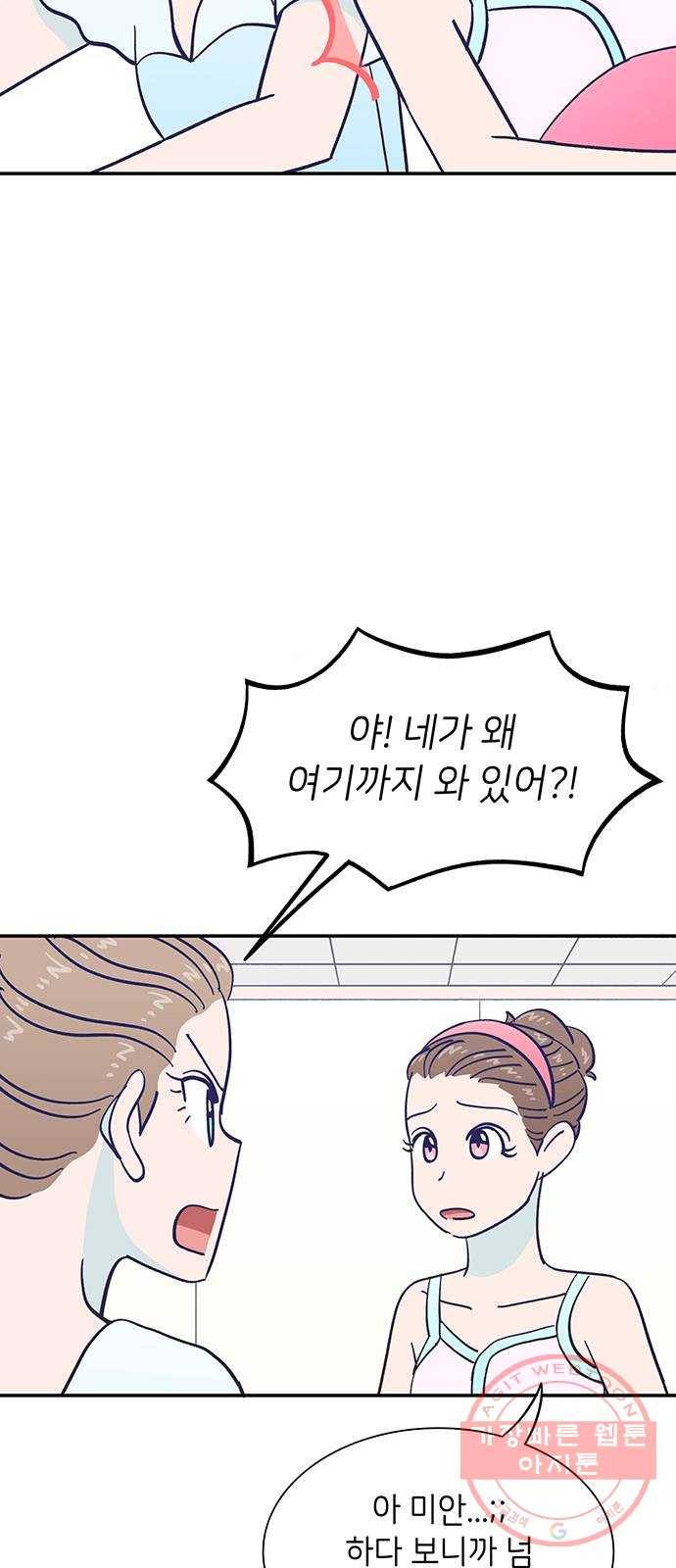 무용과 남학생 2부 7화 토슈즈 4 46