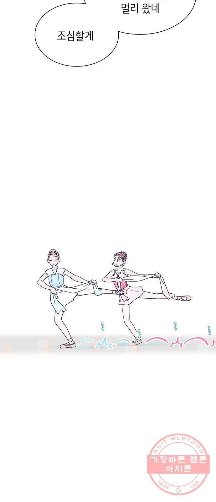 무용과 남학생 2부 7화 토슈즈 4 47