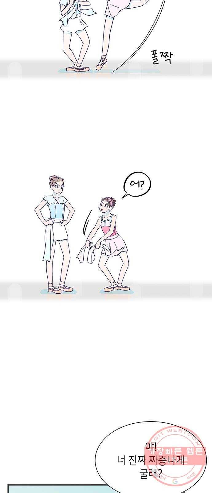 무용과 남학생 2부 7화 토슈즈 4 51