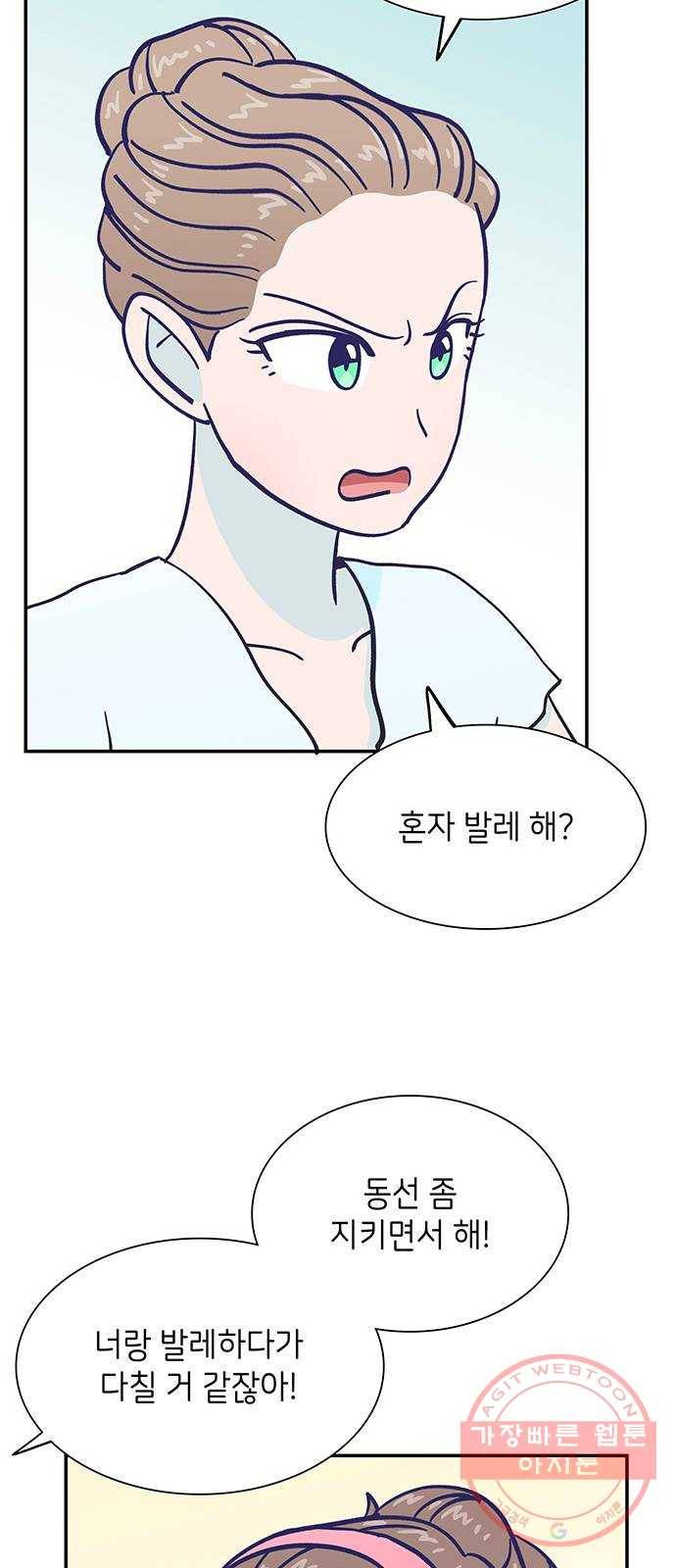 무용과 남학생 2부 7화 토슈즈 4 52