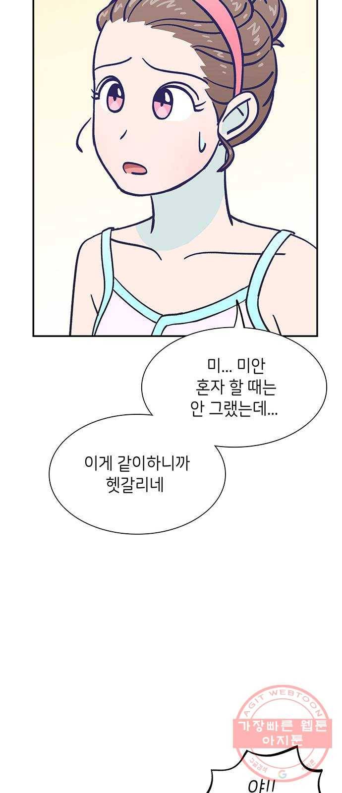 무용과 남학생 2부 7화 토슈즈 4 53