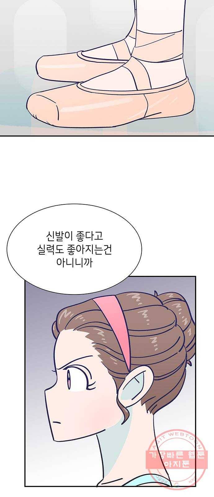 무용과 남학생 2부 7화 토슈즈 4 55