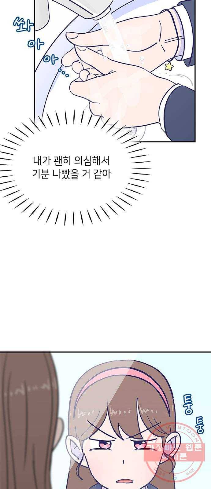무용과 남학생 2부 7화 토슈즈 4 63