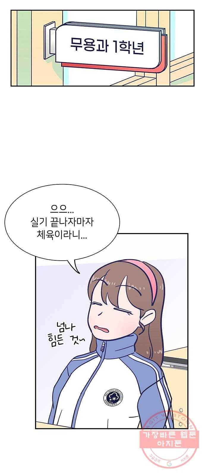 무용과 남학생 2부 7화 토슈즈 4 65