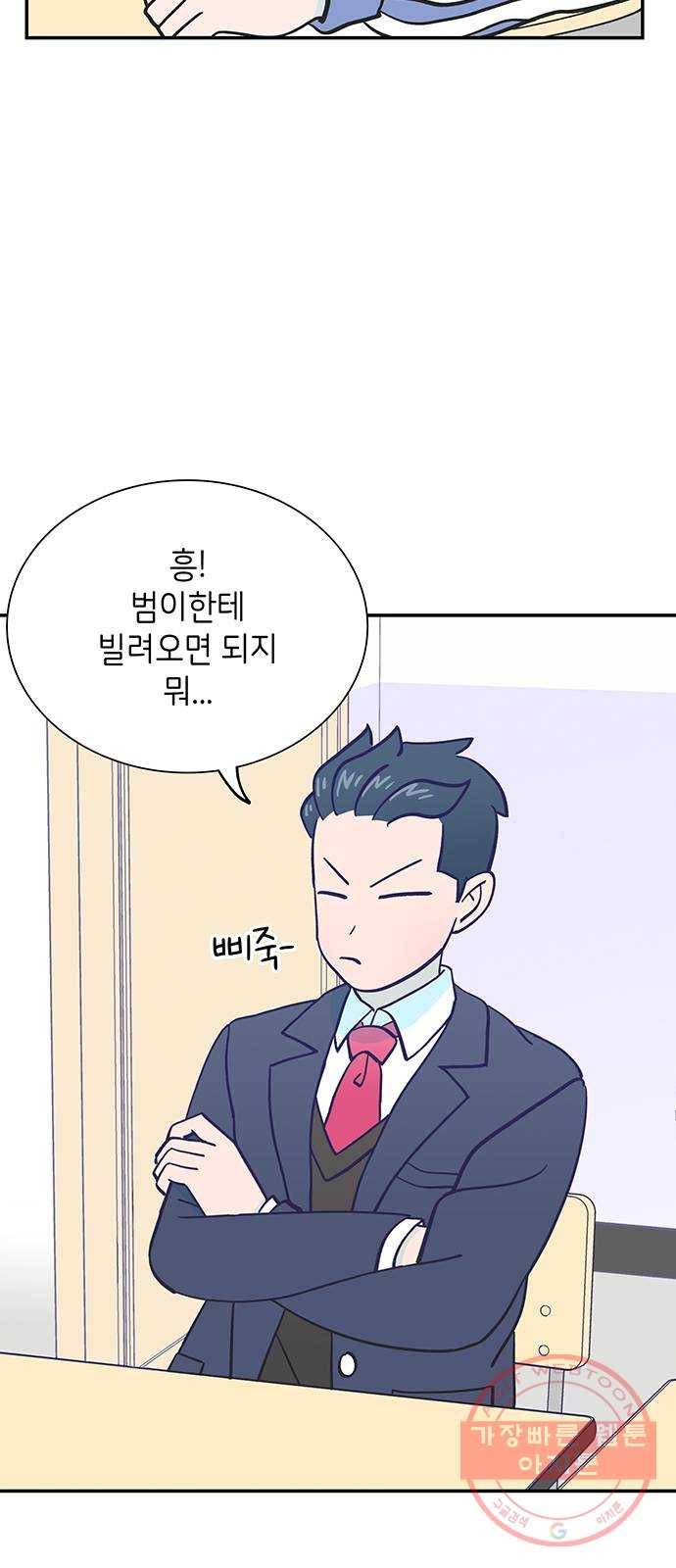 무용과 남학생 2부 7화 토슈즈 4 70