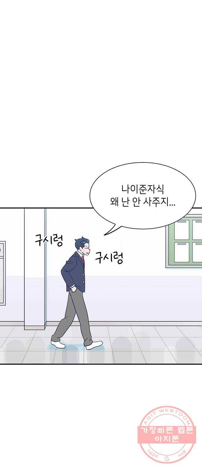 무용과 남학생 2부 7화 토슈즈 4 71