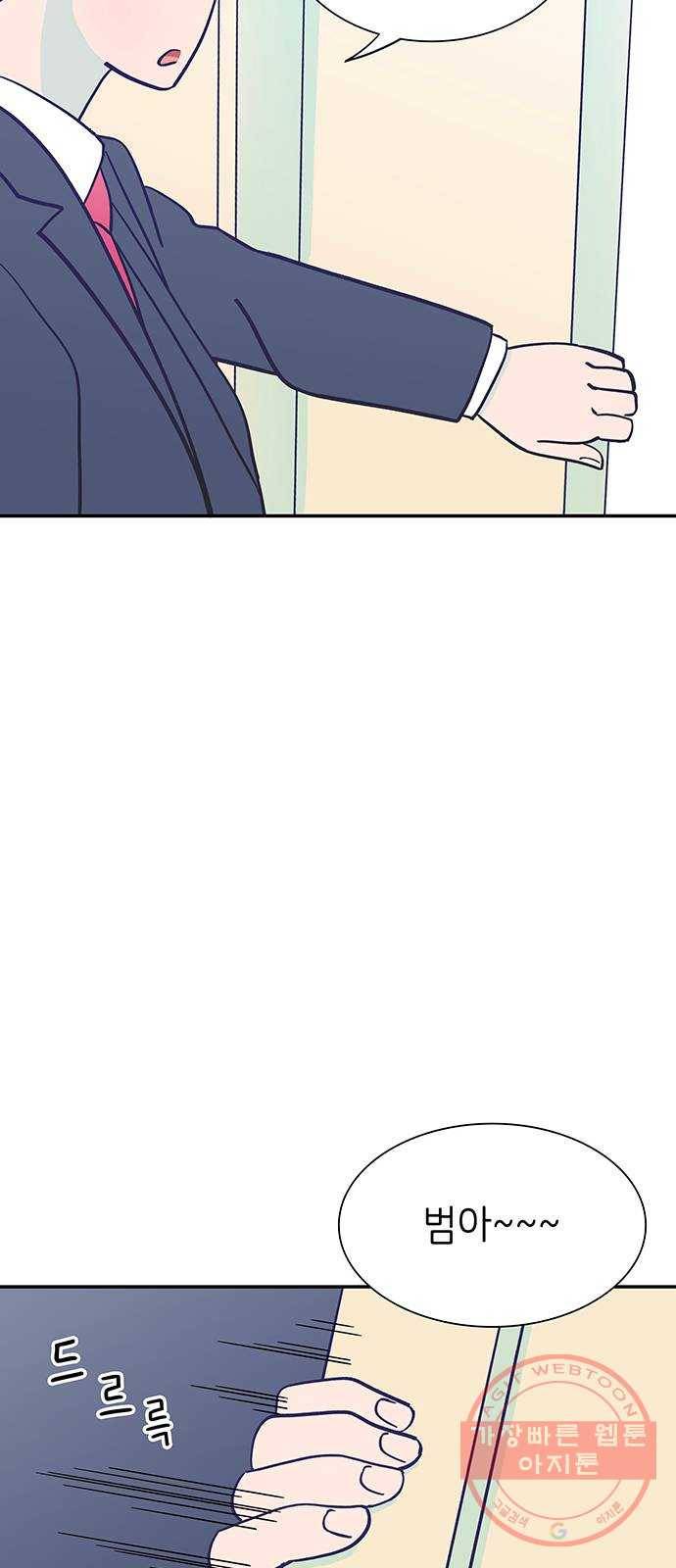 무용과 남학생 2부 7화 토슈즈 4 73