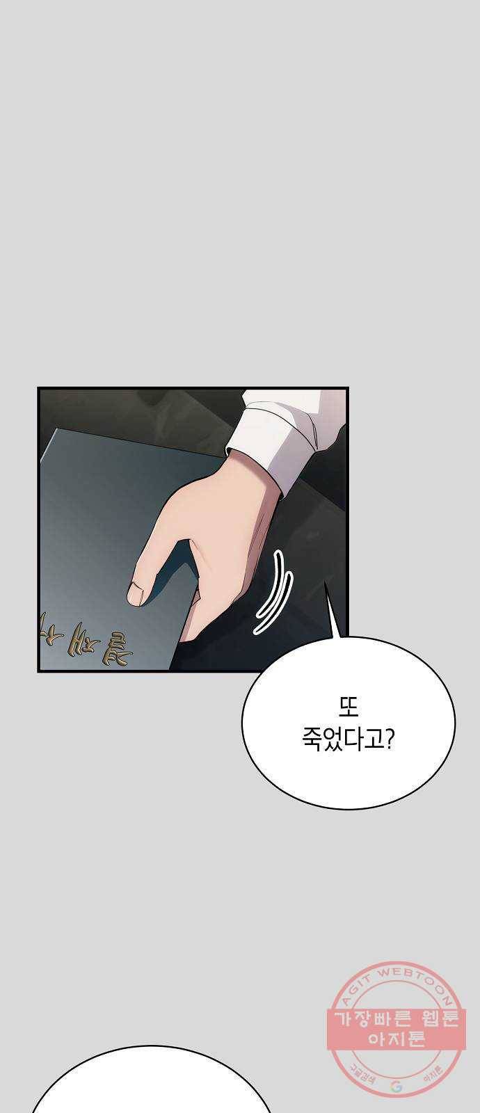 시효완성 65화 1