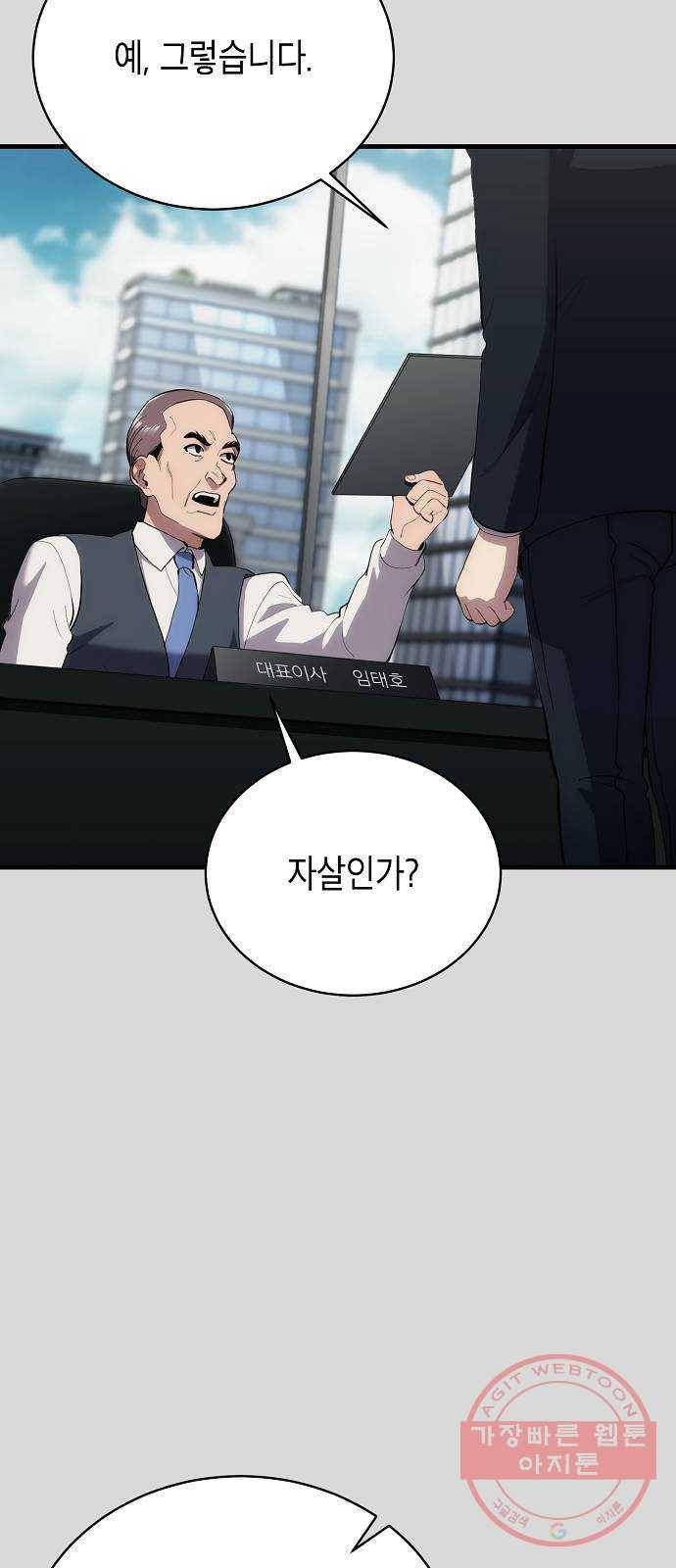 시효완성 65화 2