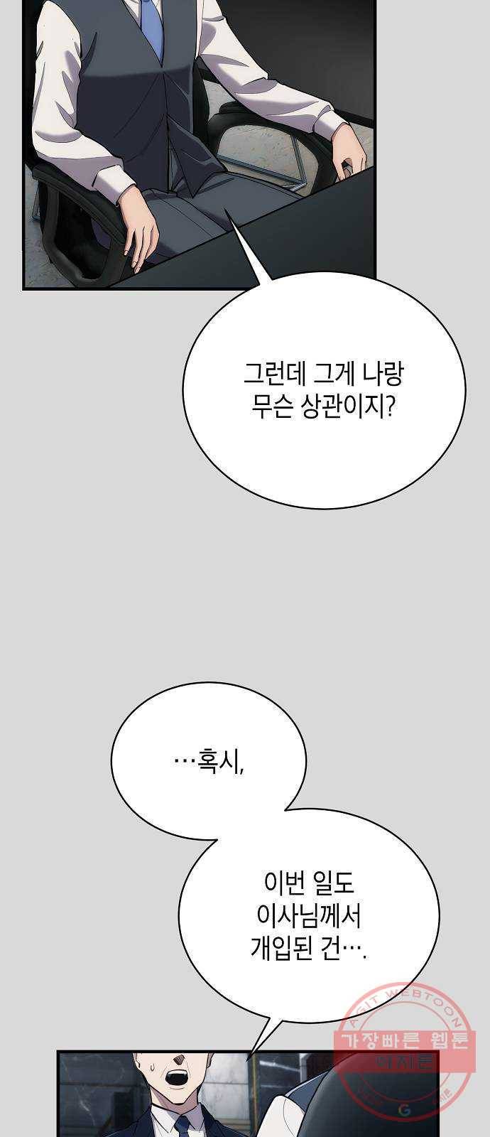 시효완성 65화 4