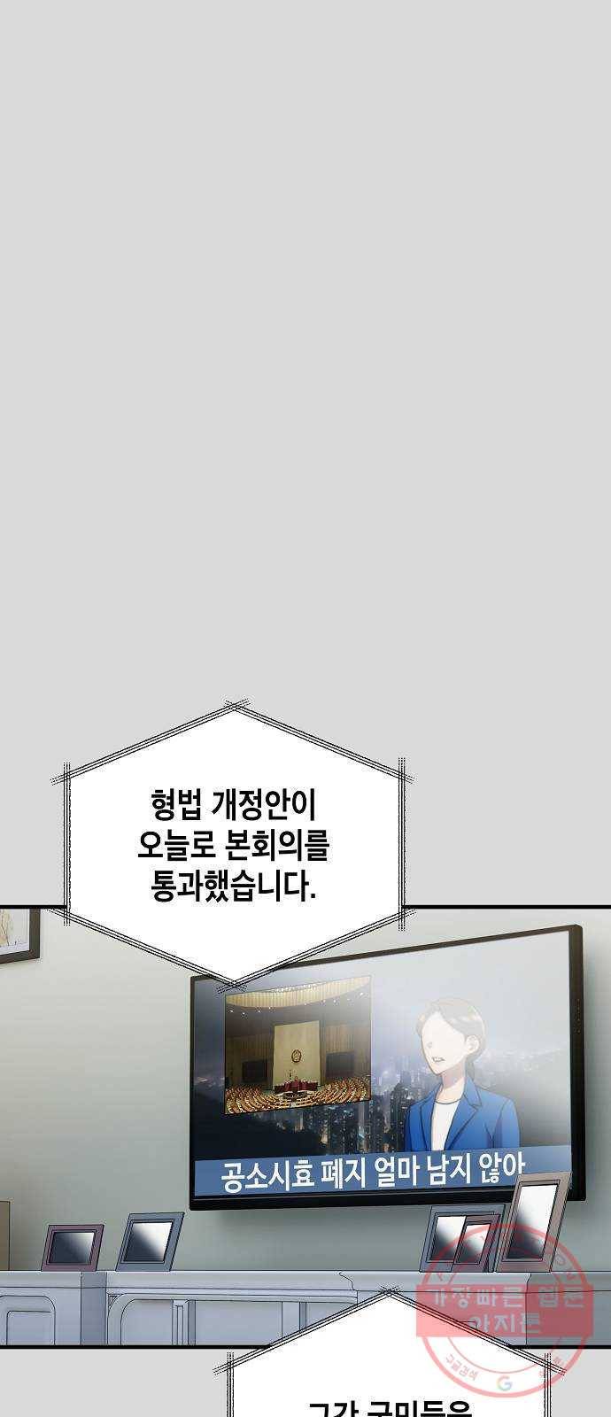 시효완성 65화 10