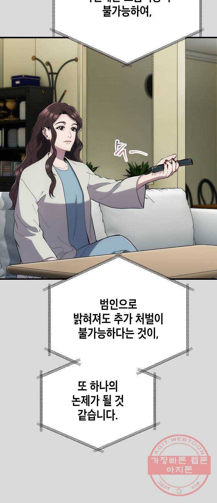 시효완성 65화 13