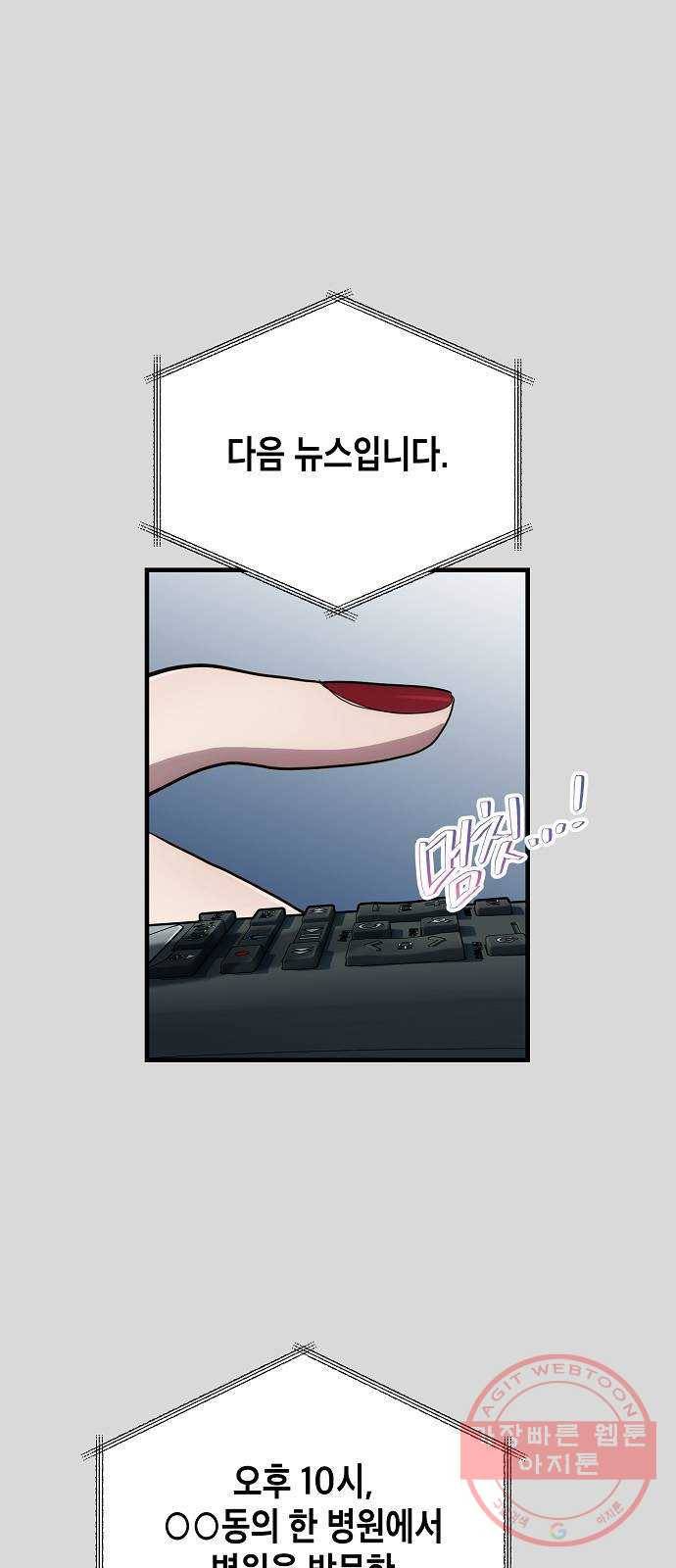 시효완성 65화 14