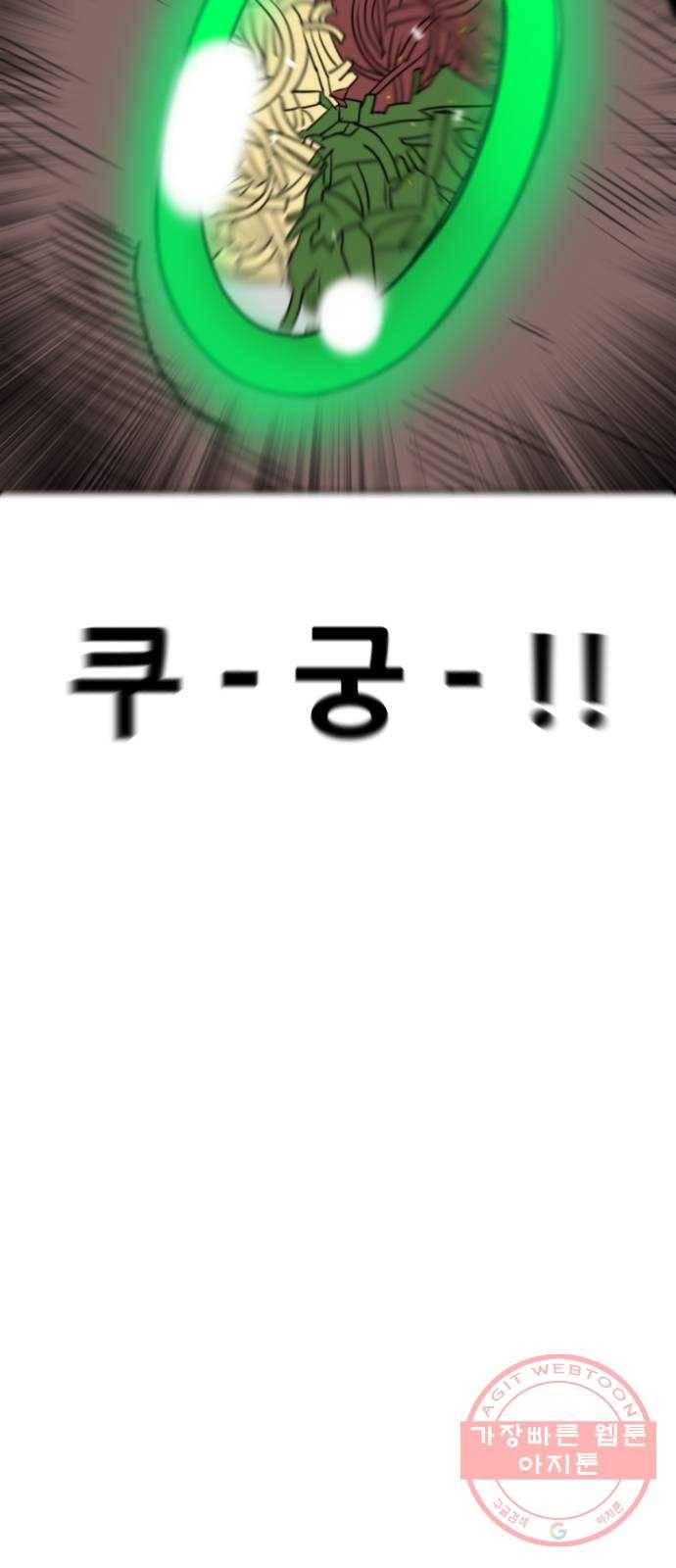 언덕 위의 제임스 312화 조상 몬스터 (3) 7