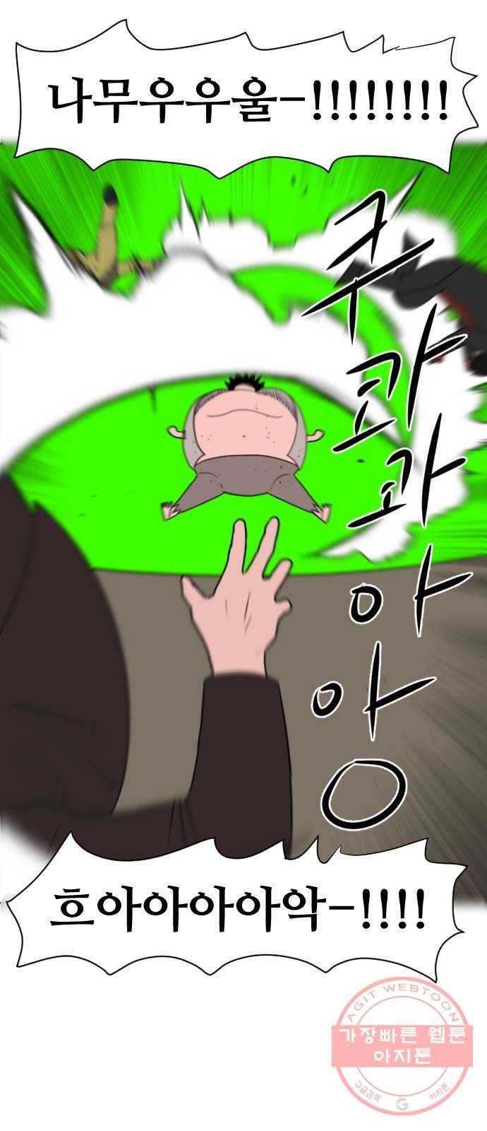 언덕 위의 제임스 312화 조상 몬스터 (3) 11