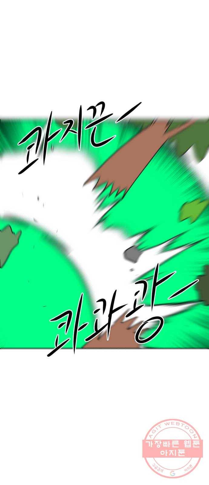 언덕 위의 제임스 312화 조상 몬스터 (3) 12