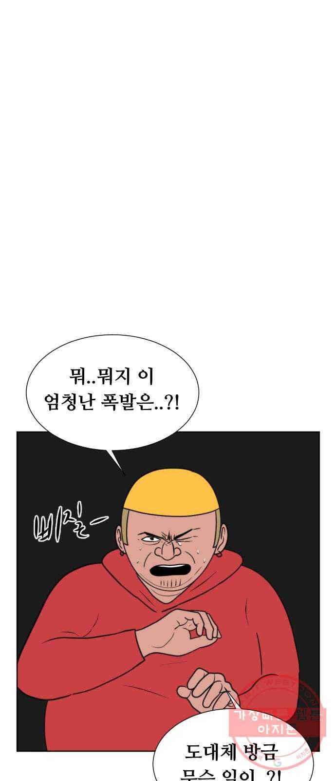 언덕 위의 제임스 312화 조상 몬스터 (3) 14