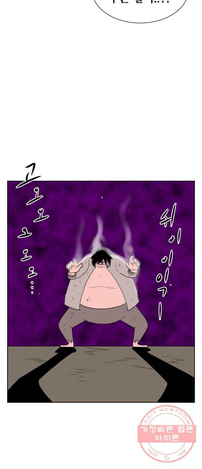 언덕 위의 제임스 312화 조상 몬스터 (3) 15