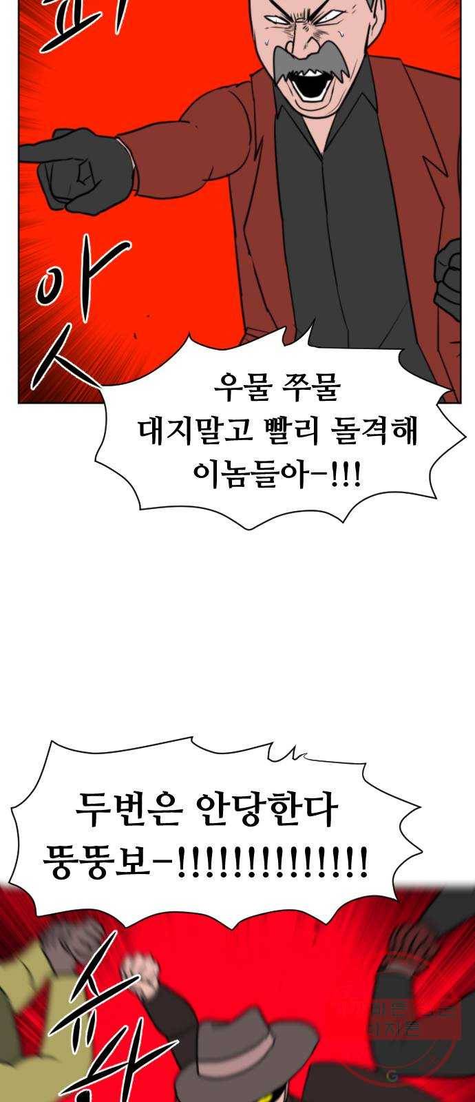 언덕 위의 제임스 312화 조상 몬스터 (3) 18