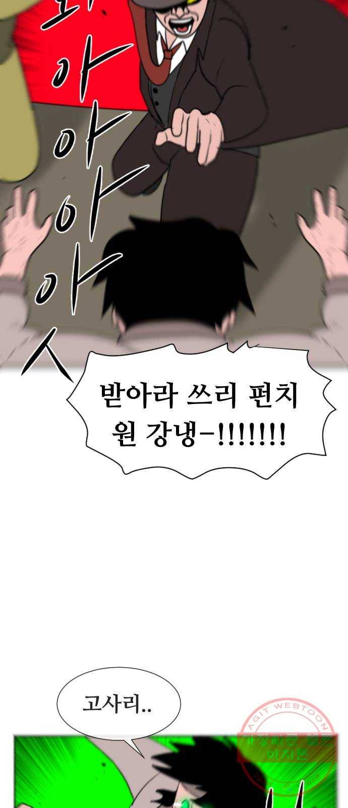 언덕 위의 제임스 312화 조상 몬스터 (3) 19