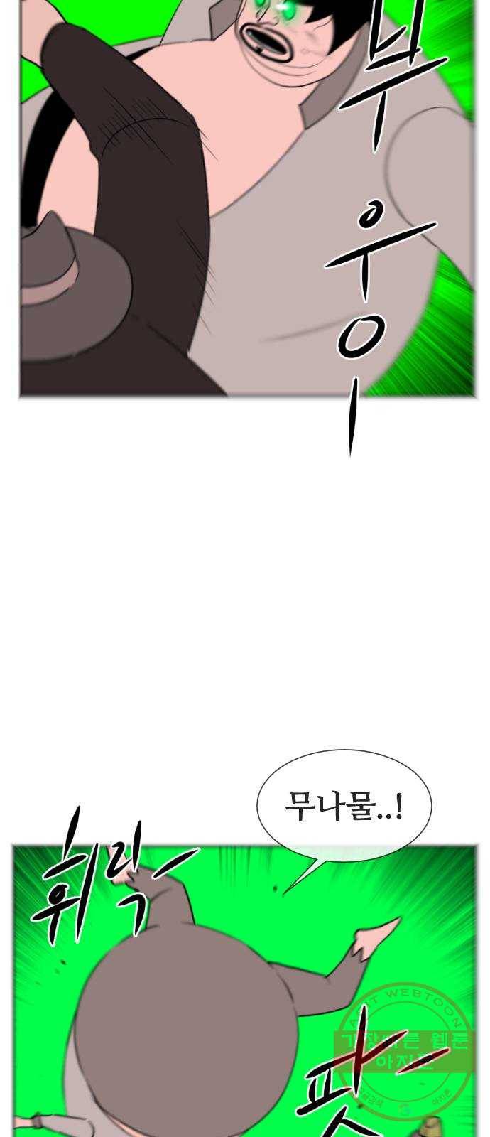 언덕 위의 제임스 312화 조상 몬스터 (3) 20