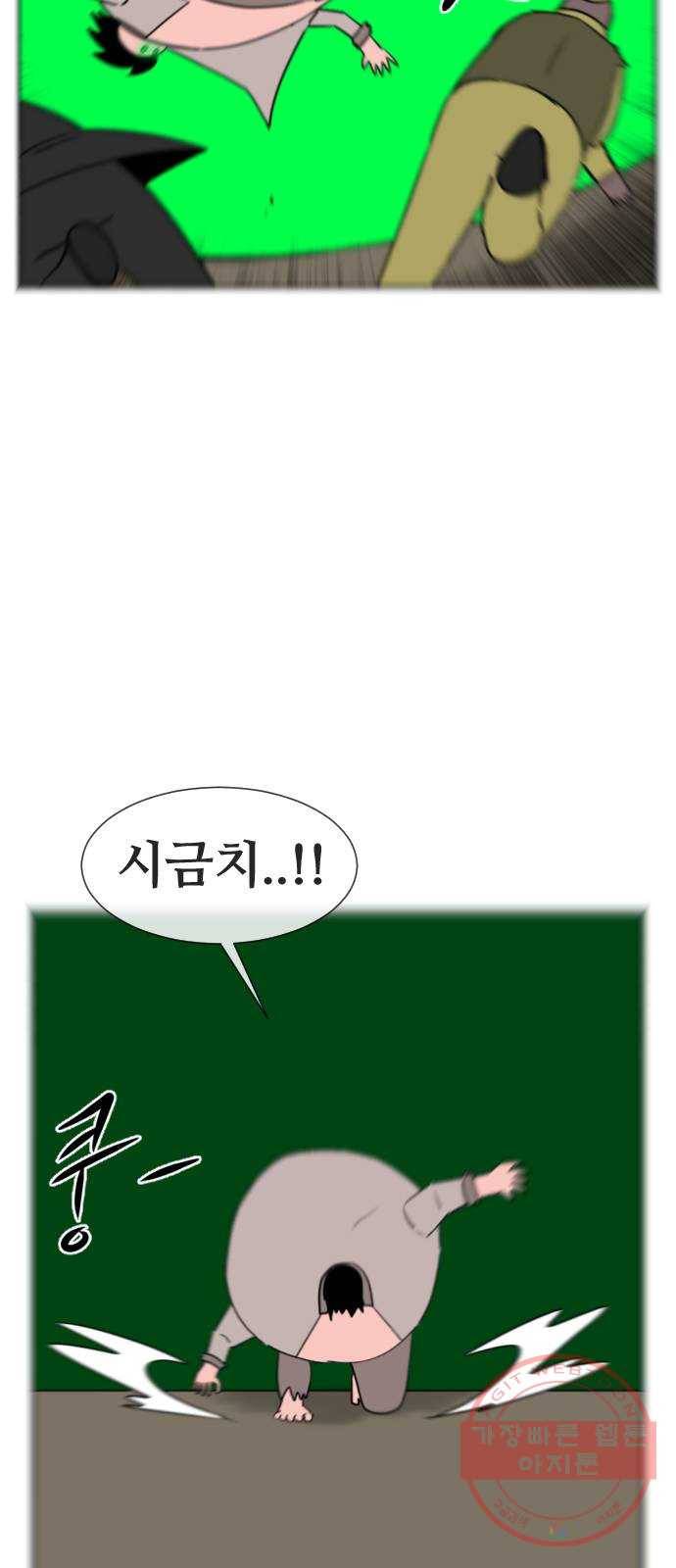 언덕 위의 제임스 312화 조상 몬스터 (3) 21