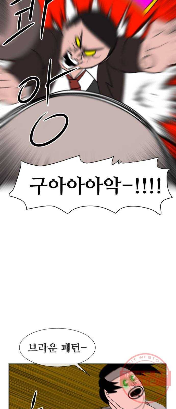 언덕 위의 제임스 312화 조상 몬스터 (3) 24