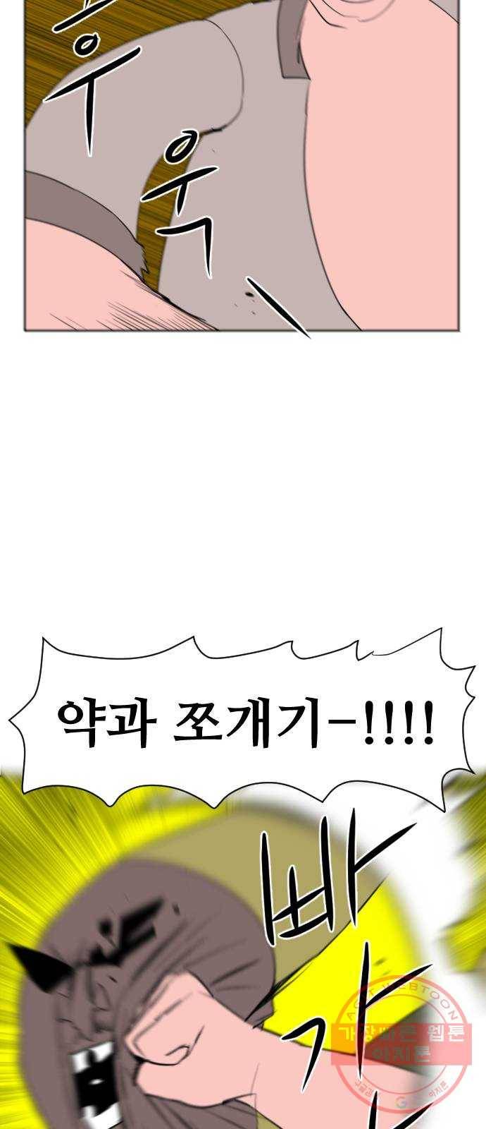 언덕 위의 제임스 312화 조상 몬스터 (3) 25