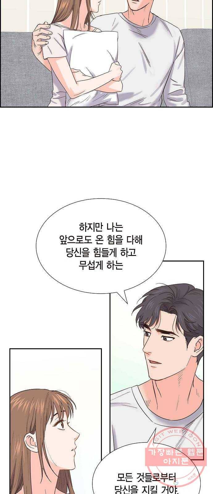 스캔들(네이버) 80화 10