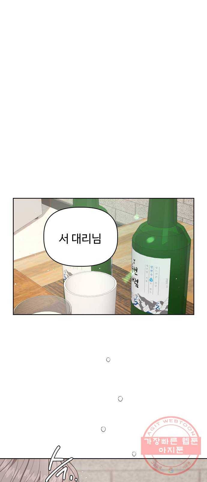 혁명 뒤 공주는 4화 1