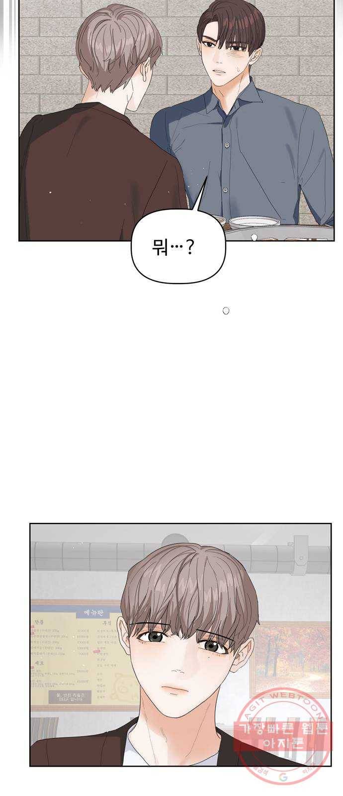 혁명 뒤 공주는 4화 3