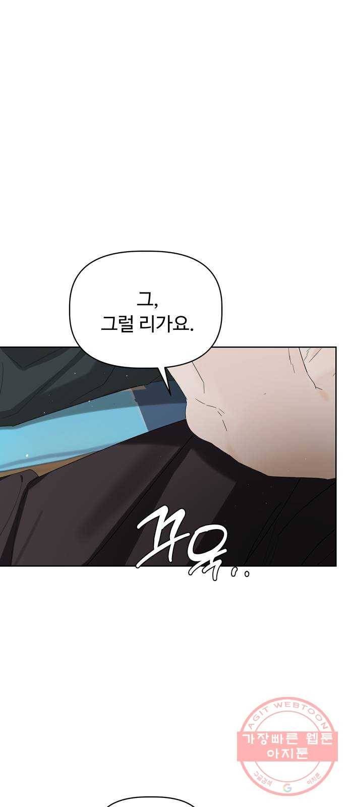 혁명 뒤 공주는 4화 4